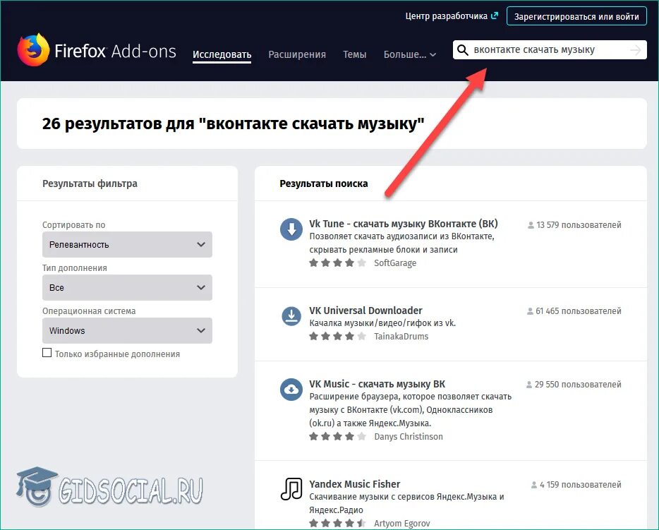 Расширение vk music. Плагин для скачивания музыки с ВК. Расширение в браузере для скачивания музыки ВКОНТАКТЕ. Расширение для ВК.