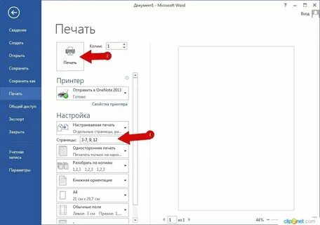 Распечатать слово большое