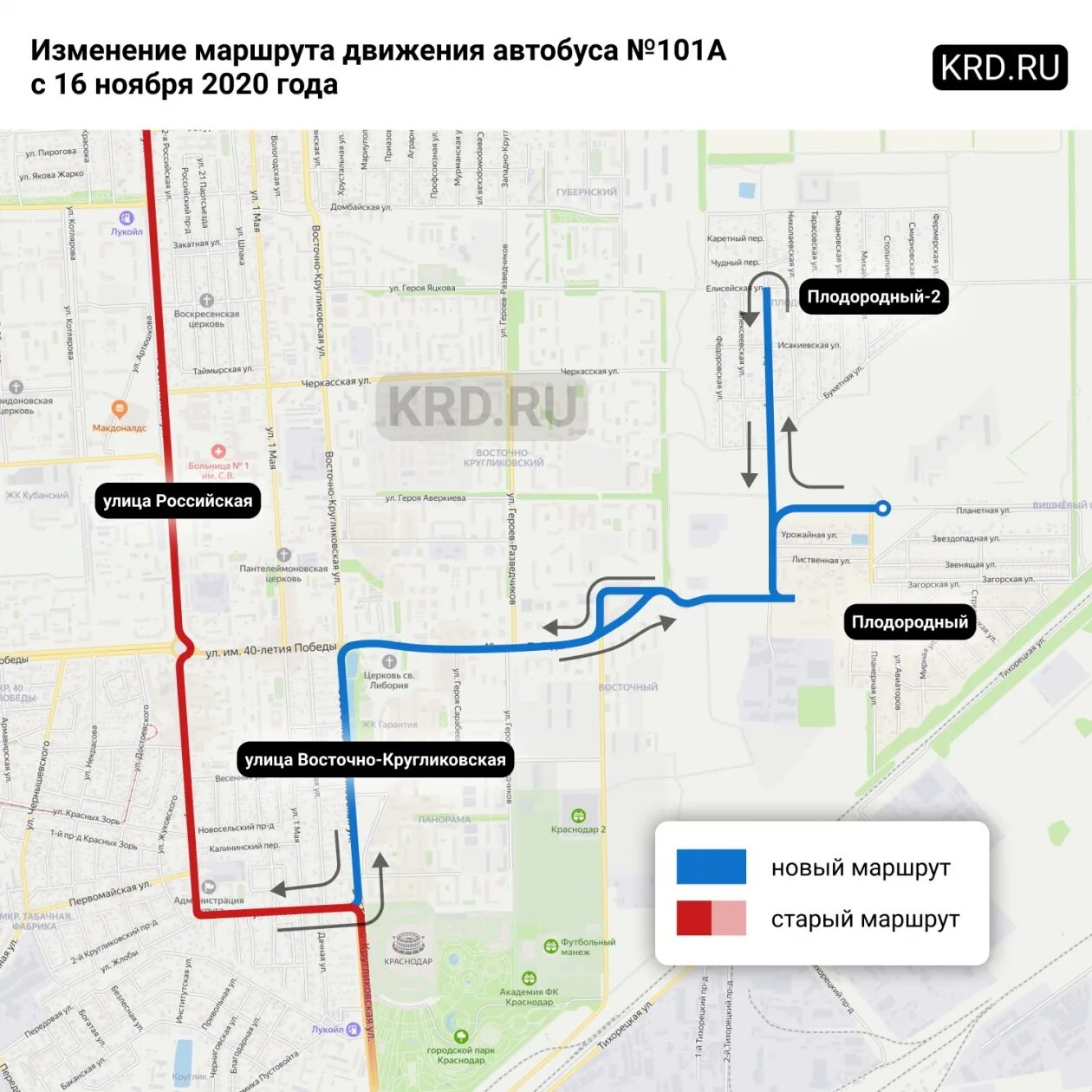 Автобус 170 маршрут на карте. Маршрут автобуса 101а в Краснодаре. Схема общественного транспорта Краснодара. Маршрут 101 Краснодар. Схема маршруток Краснодар.