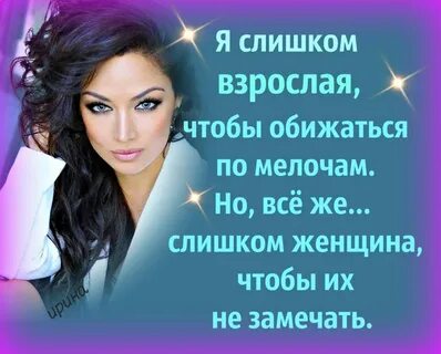 Но слишком