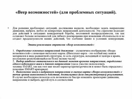 Организация время возможностей