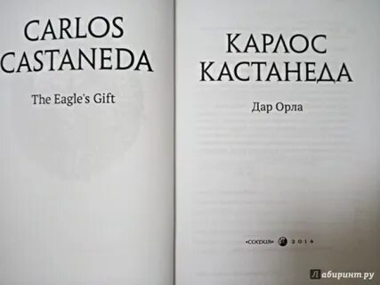 Кастанеда книги по порядку