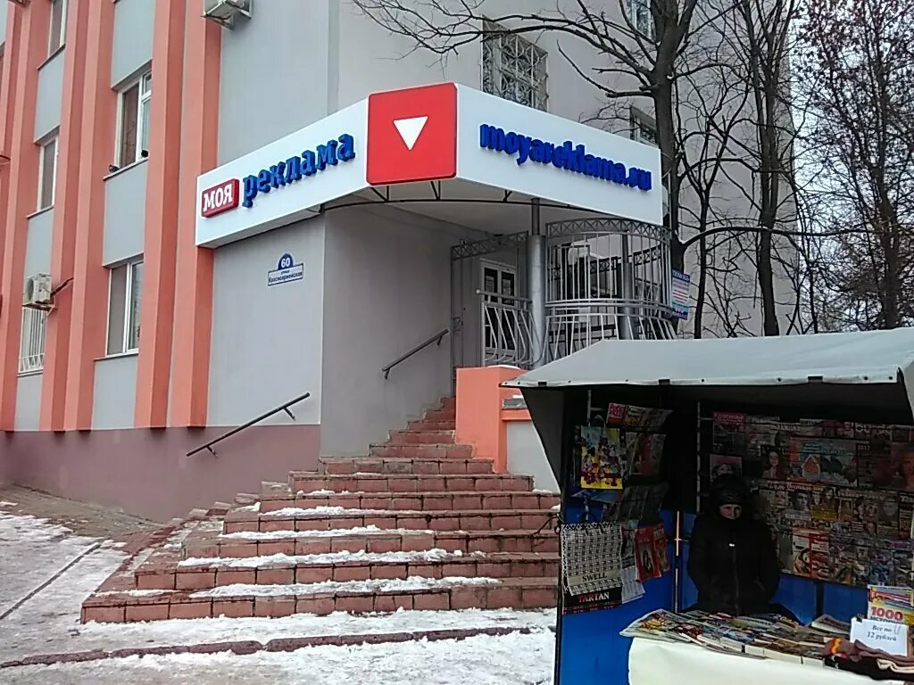 дом рекламы брянск