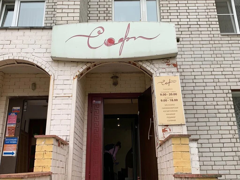 парикмахерская дубна чеховский район. дубно парикмахерская. салон красоты дубна. парикмахерская дубна. московская область дубна улица ви векслера 8 дубна.