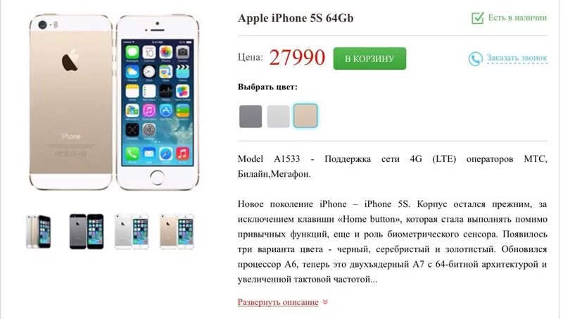 Бу айфоны ярославль. Бу айфоны ярославль