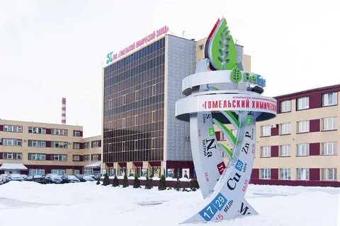 Химы гомель