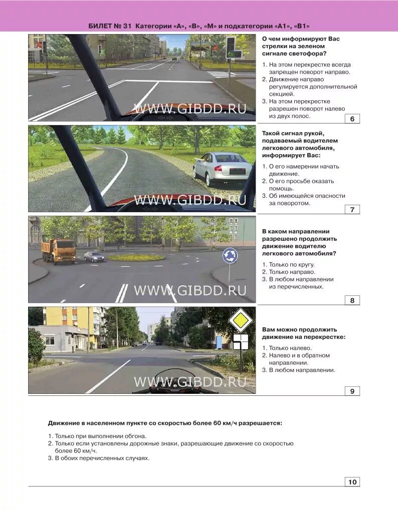 Экзаменационные без ответов