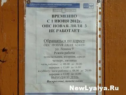 Телефоны новой ляли