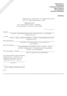 Установление факта открытия месторождения
