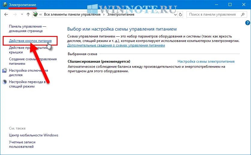 Как отключить быструю загрузку windows 10. Как на компе отключить выключение экрана. автоматическое выключение экрана. настройки отключения режима. отключить настройки.