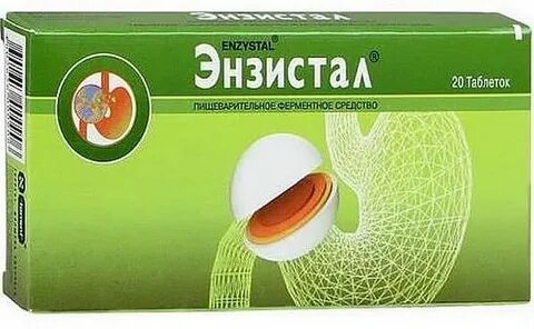 Энзистал от чего