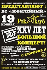 Концерт газета
