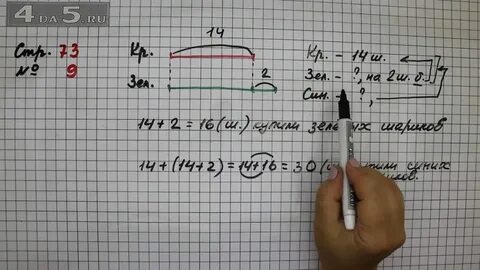 Математика 1 класс страница 81 упражнение