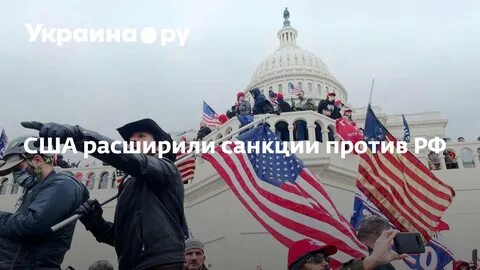 Почему не вводили санкции против сша