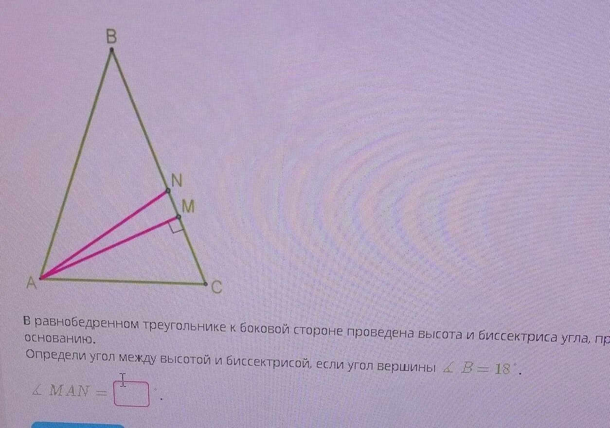 Высота в ytравнобедренном треугольнике. Высота проведенная к боковой стороне равнобедренного треугольника. Угол между биссектрисами и высотами треугольника. Биссектриса в равнобедренном треугольнике.