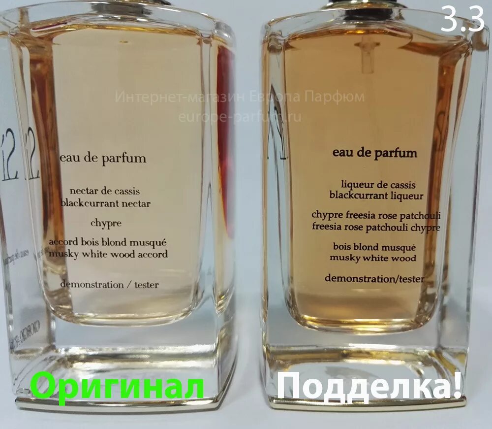 Живанши как отличить подделку. Живанши как отличить подделку