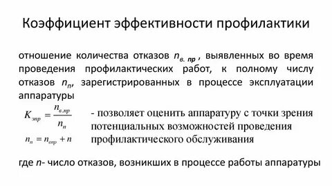 Уровень эффективности формула