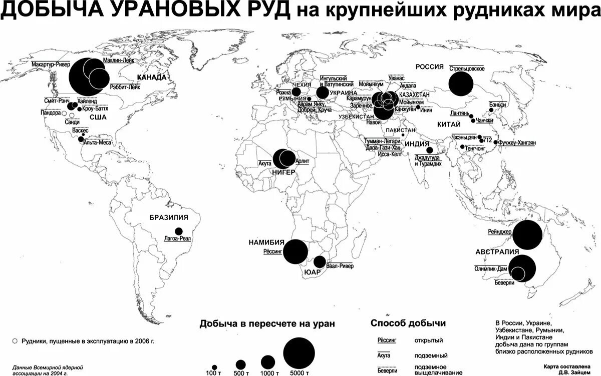 Уран европа. Крупнейшее в мире месторождение урана. Карта запасов урана в мире. Крупнейшие месторождения урана в мире на карте.