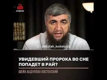 Видеть пророка