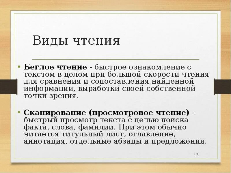 Собственные точки