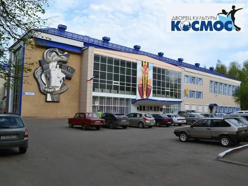 Космос ул пугачева 18 фото