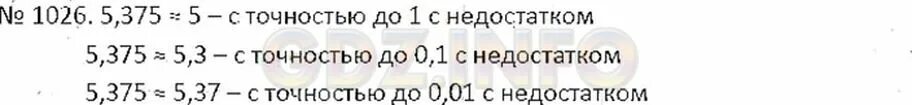 Длина отрезка АВ выражена числом 5 375 запишите приближенную.