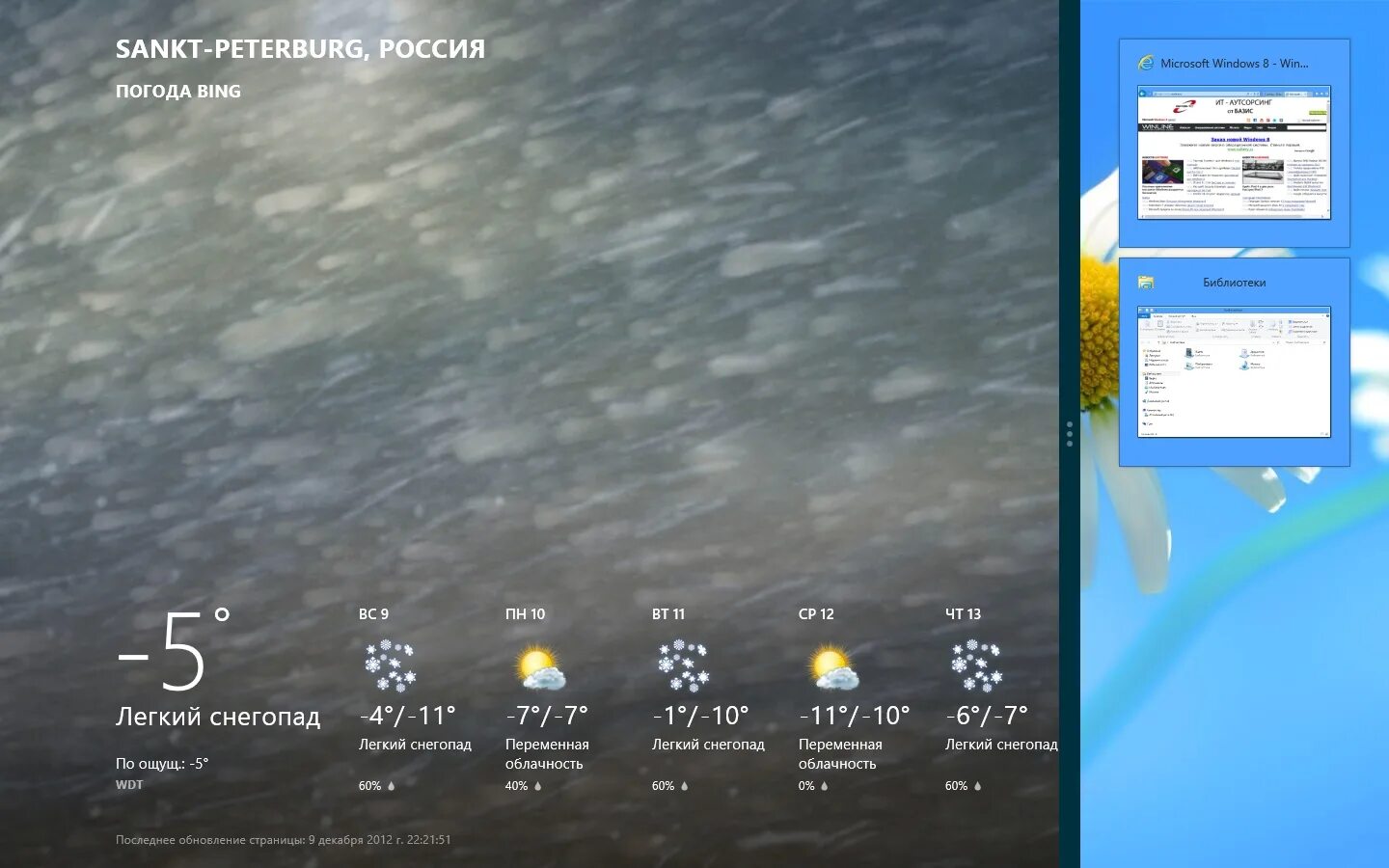 разделение экрана windows 10. как разбить монитор на 2 экрана. разделить монитор на два экрана windows 10. как сделать второй экран на windows 10. разделить монитор на два экрана windows 10.