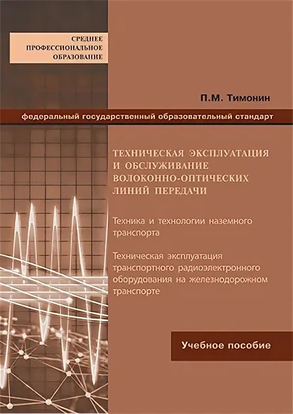 Тимонин основы конструирования. Машины и аппараты химических производств. Тимонин основы конструирования и расчета химической аппаратуры том 2. Тимонин основы конструирования и расчета химической аппаратуры том 2. Тимонин основы расчета и конструирования.
