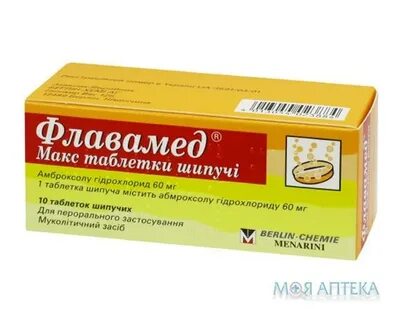 Флавамед таблетки инструкция