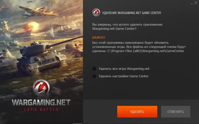 Wargaming игры. Гейм центр варгейминг. Гейм центр танки. Приложение гейм центр.