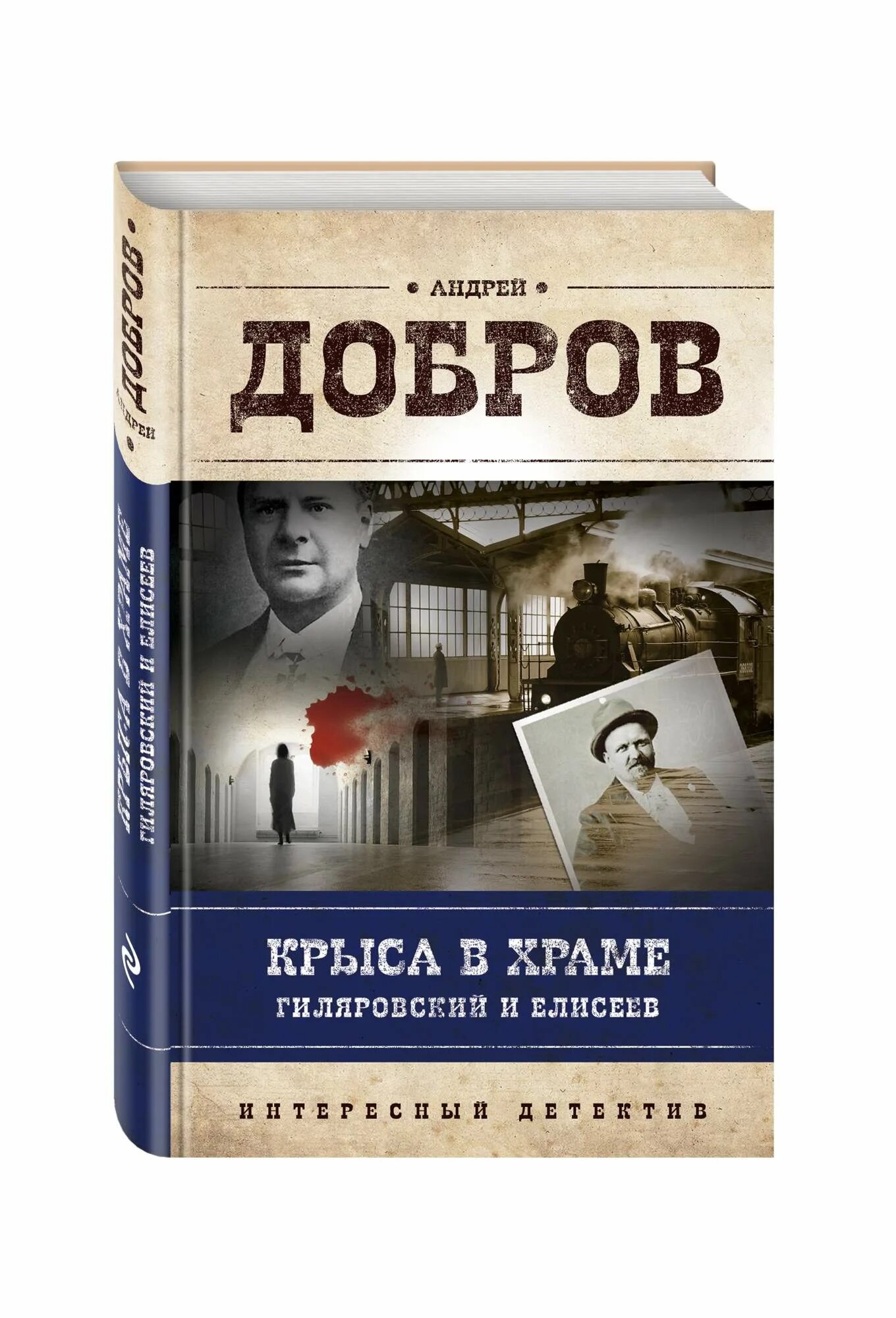 Крыса с книгой.