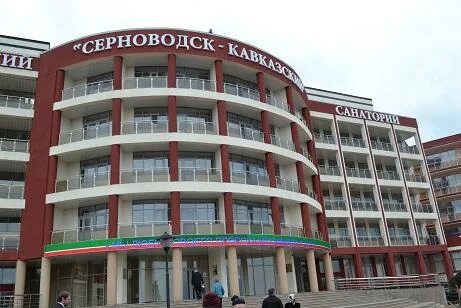 Самарская область санаторий серноводск лечение