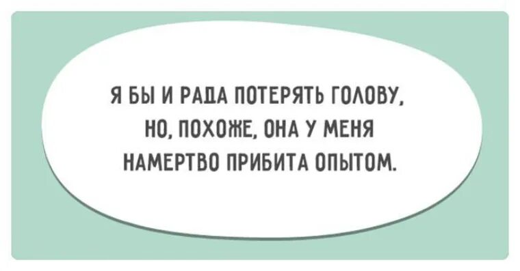 Так как они долго не