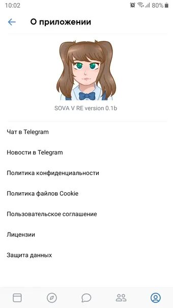 Sova v re последняя версия 2025. Приложение sova. sova x приложение. приложение сова для андроид.
