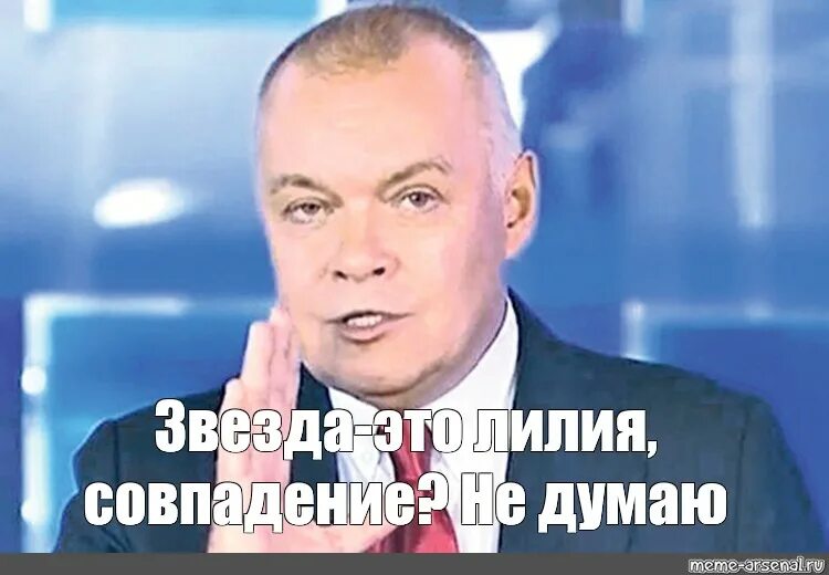 Мем совпадение не