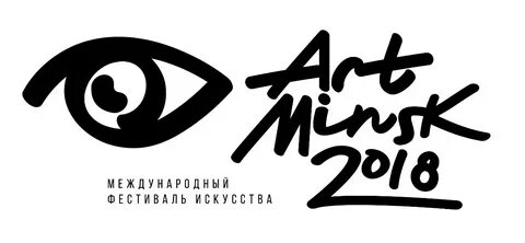 Арт минск