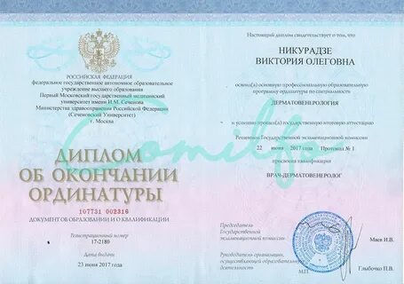 Педиатричка ординатура