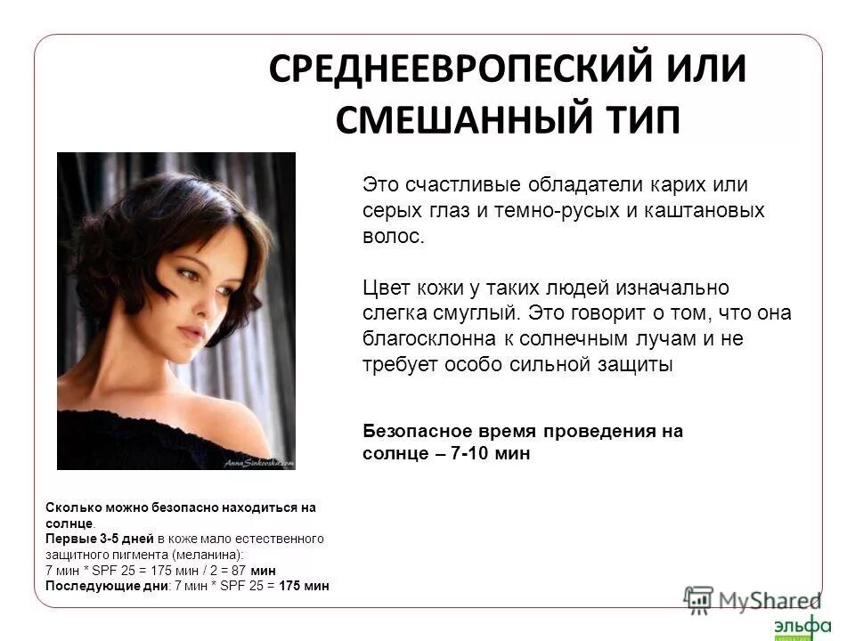 Флегматический тип темперамента. Смешанный тип людей. Память презентация. Флегматик меланхолик сангвиник. Смешение типов темперамента.