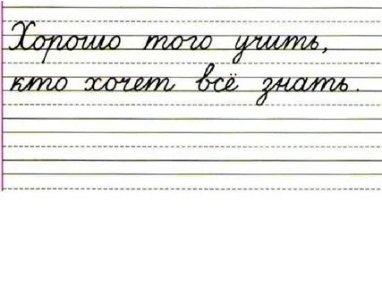 Письмо слов с изученными буквами 1 класс