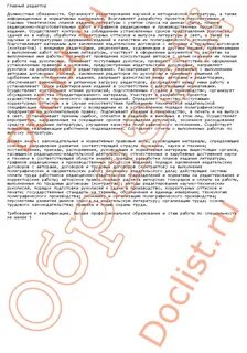 Должностная инструкция лаборатории