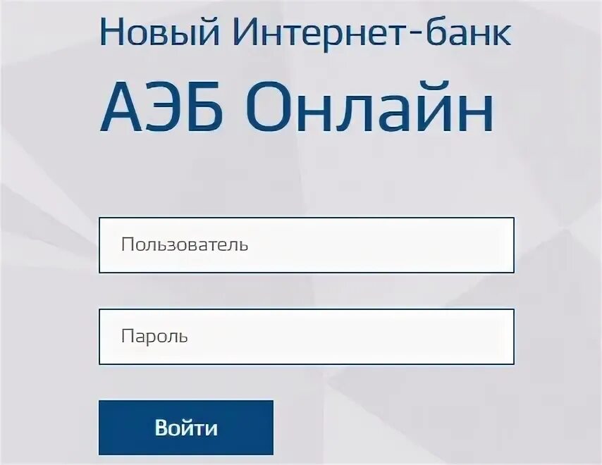 Https lk fss ru личный кабинет. Алмассыргиен банк личный кабинет. Алмазэргиэнбанк личный кабинет. АЭБ Нерюнгри.