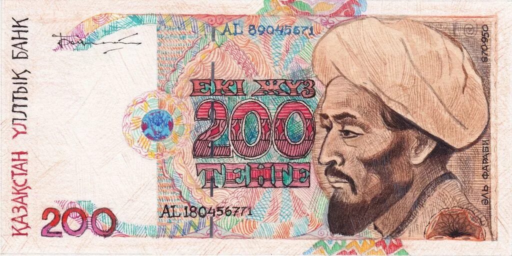 Тенге. 200 Тенге. Советские деньги тенге. Тенге символ.