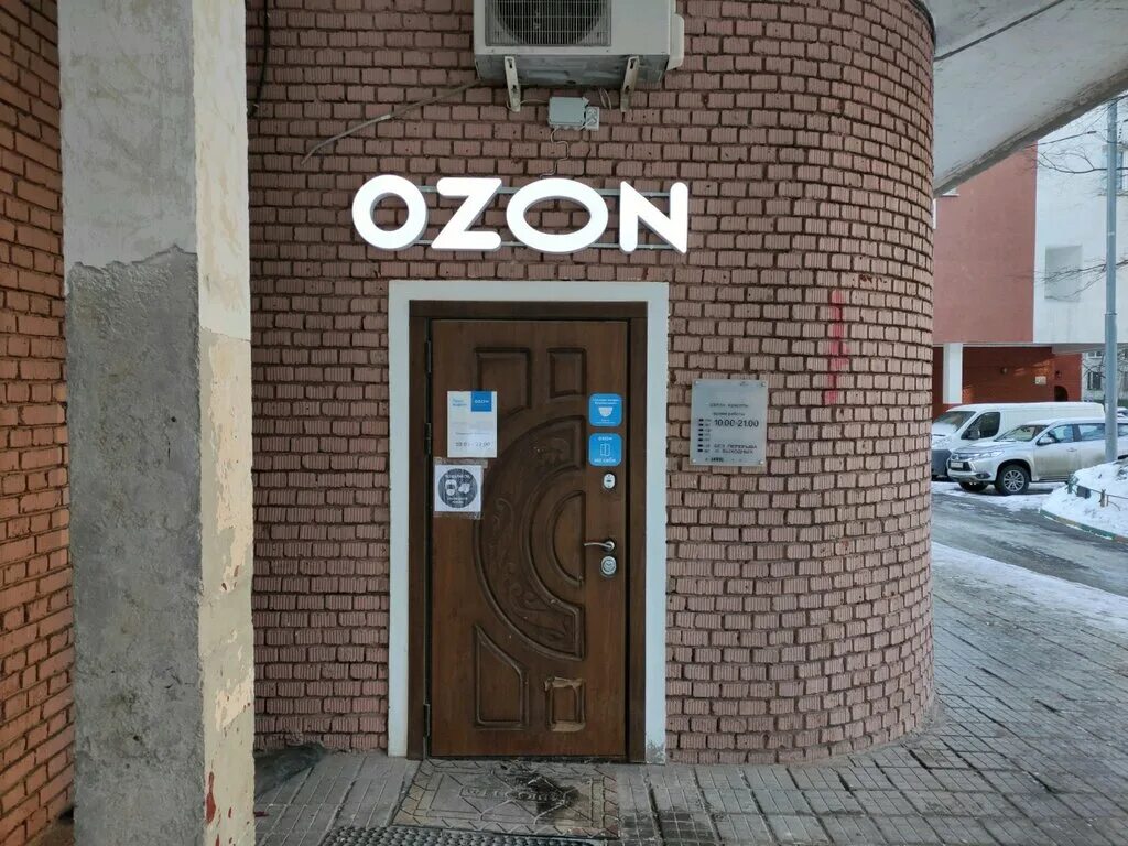 отели москва озон