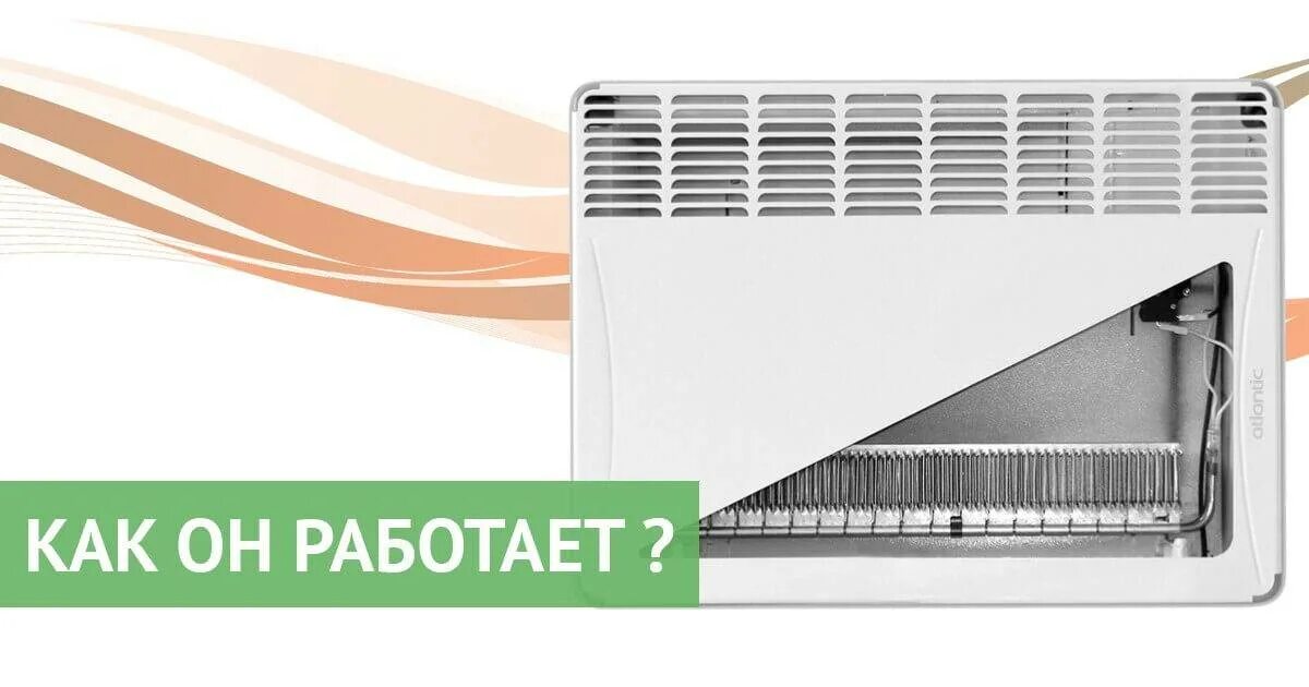Что значит конвекторный обогреватель. Конвекторный обогреватель модель nd20-56j. конвекторный обогреватель принцип. конвекторный обогреватель принцип работы. устройство конвекторного обогревателя.