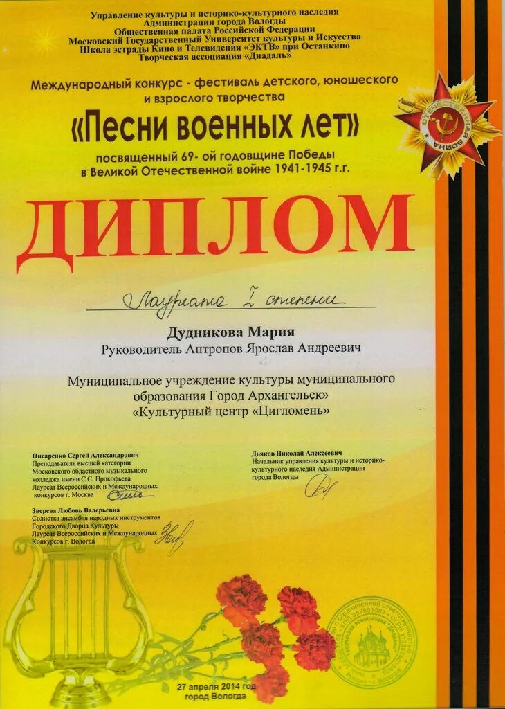 музыкальные номинации. номинации в песенном конкурсе. театральные детские номинации. конкурс фестиваль номинация. номинации фестиваля года.