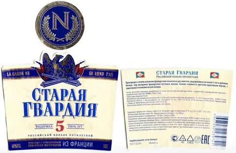 5 гвардия