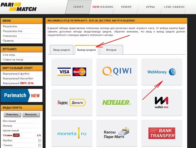 Как вывести деньги из игры. Способы вывода средств. Казино с выводом денег на карту. Казино вывод на карту.