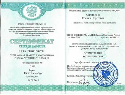 Боткина ординатура