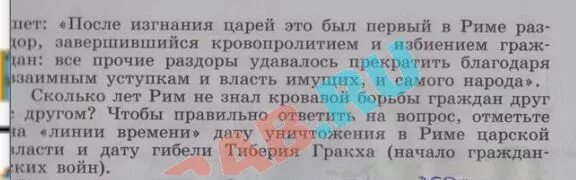 Как изменилось управление время после изгнания