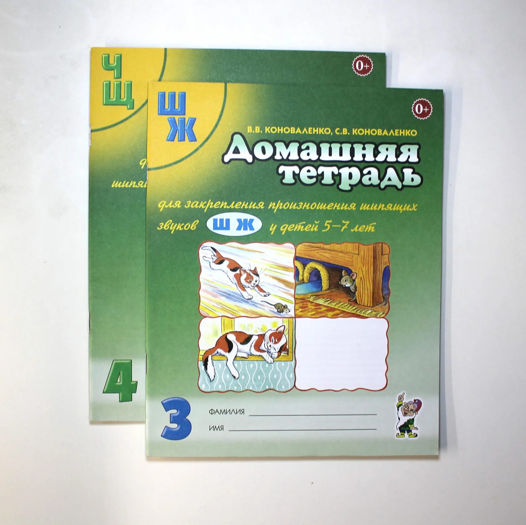 Коноваленко автоматизация звука л домашняя логопедическая тетрадь. Коноваленко тетрадь для закрепления произношения звука. Автоматизация Коноваленко рабочая тетрадь. Тетради Коноваленко автоматизация звуков. Коноваленко домашняя тетрадь звук